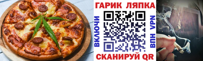 Еда ТГК конопля  Вятские Поляны 