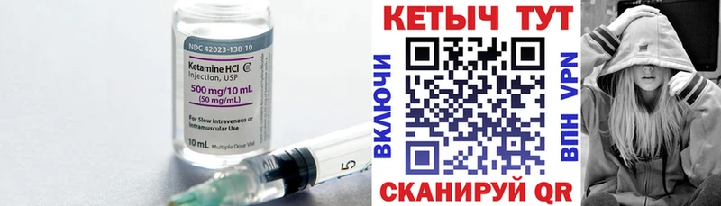 КЕТАМИН VHQ  Вятские Поляны 
