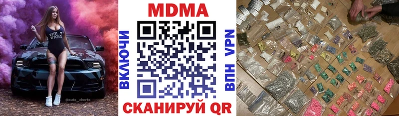 МДМА crystal  закладка  Вятские Поляны 
