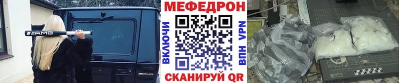 МЕФ mephedrone  Вятские Поляны 