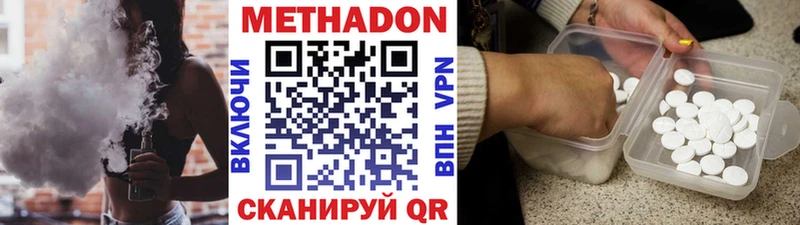 МЕТАДОН methadone  Вятские Поляны 