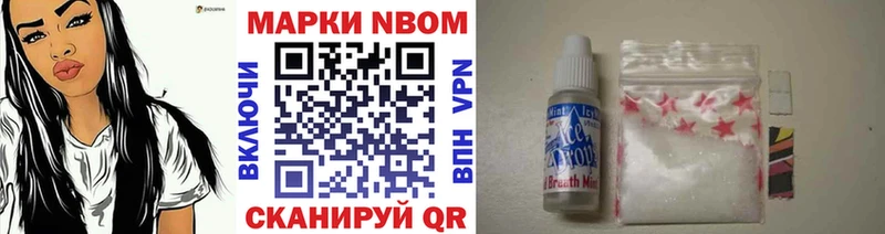 Марки N-bome 1,5мг ссылка на мегу tor Вятские Поляны